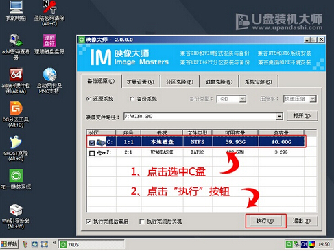 win10pe启动盘(2)