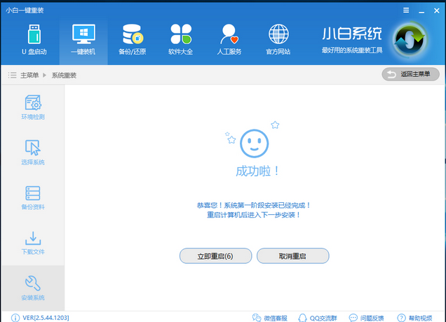 win8重装系统win10(7)