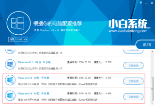 win8重装系统win10,教你win8如何快速升级系统win10