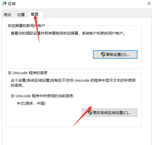 win10应用程序无法运行(4)