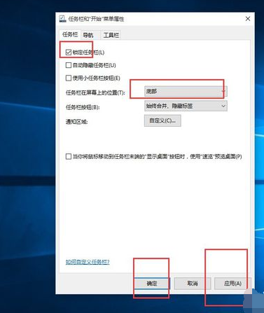 Win10任务栏怎么还原(1)