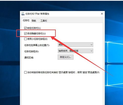 Win10任务栏怎么还原(5)