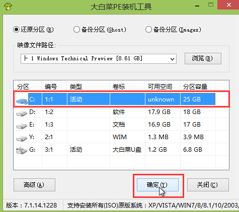 电脑用u盘装win10系统(3)