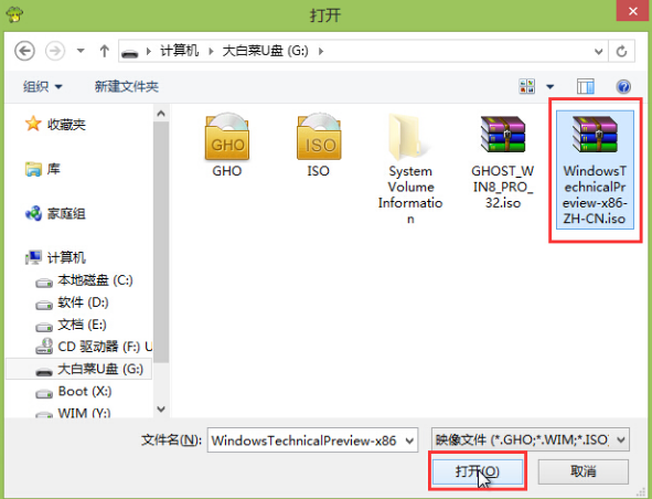 电脑用u盘装win10系统(2)