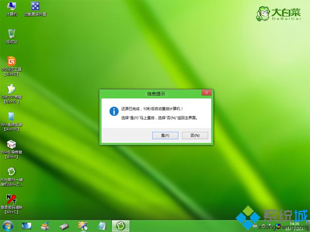 u盘装系统win10(10)