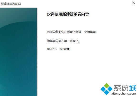 创建VHD虚拟磁盘(8)