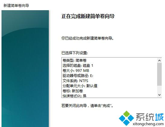 创建VHD虚拟磁盘(12)