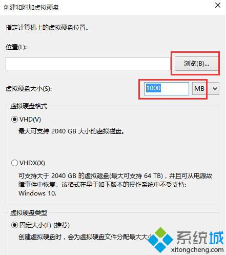 创建VHD虚拟磁盘(2)