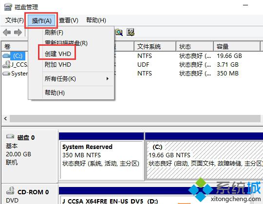 创建VHD虚拟磁盘(1)