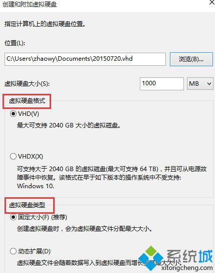 创建VHD虚拟磁盘(4)