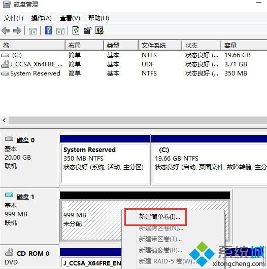 创建VHD虚拟磁盘(7)
