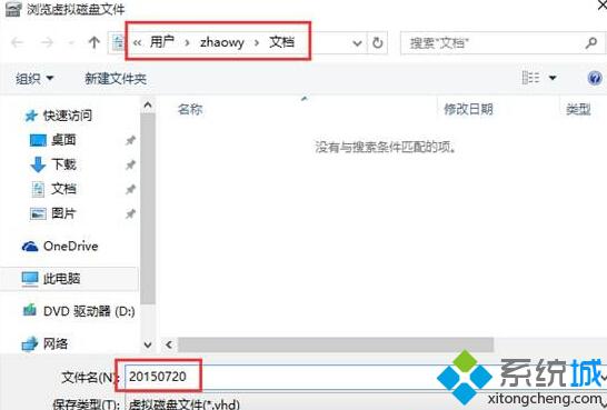 创建VHD虚拟磁盘(3)