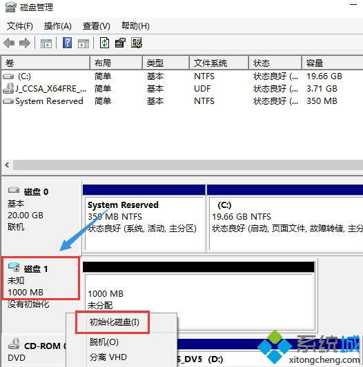 创建VHD虚拟磁盘(5)