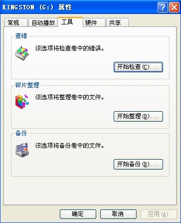 win10u盘乱码怎么办(2)