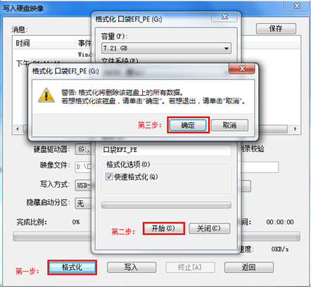 win10无法从u盘启动系统(3)