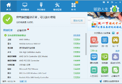 usb接口没反应(4)