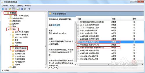 win10打不开u盘(6)