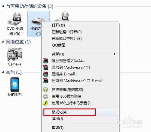 win10打不开u盘(3)