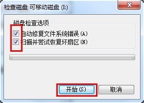 win10打不开u盘(2)