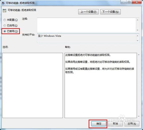 win10打不开u盘(7)