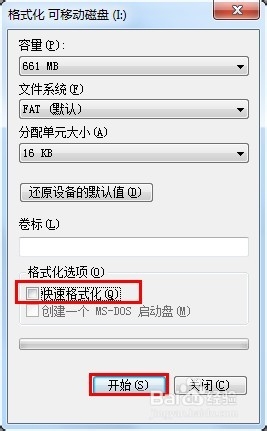 win10打不开u盘(4)