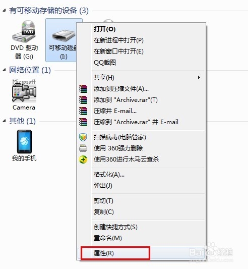 win10打不开u盘