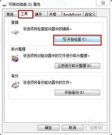 win10打不开u盘(1)