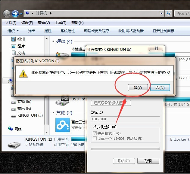 win10格式化u盘(4)
