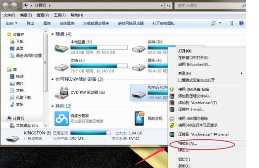 win10格式化u盘(1)