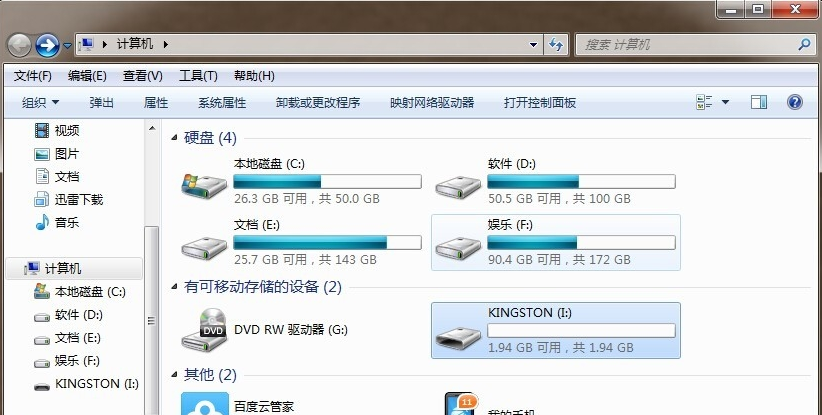 win10格式化u盘(6)