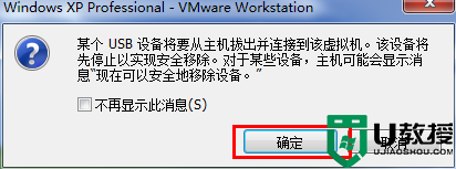 win10自带虚拟机u盘(2)
