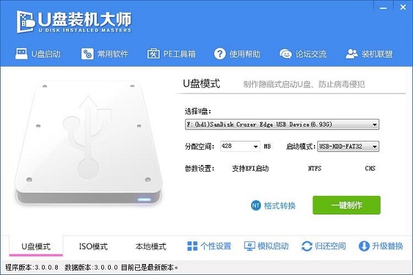 win7用U盘装win10系统