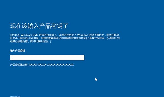 win7用U盘装win10系统(11)