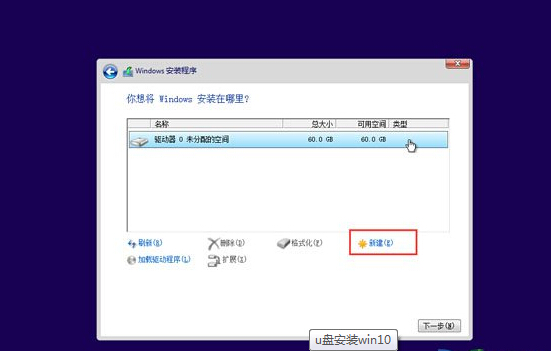 win7用U盘装win10系统(9)