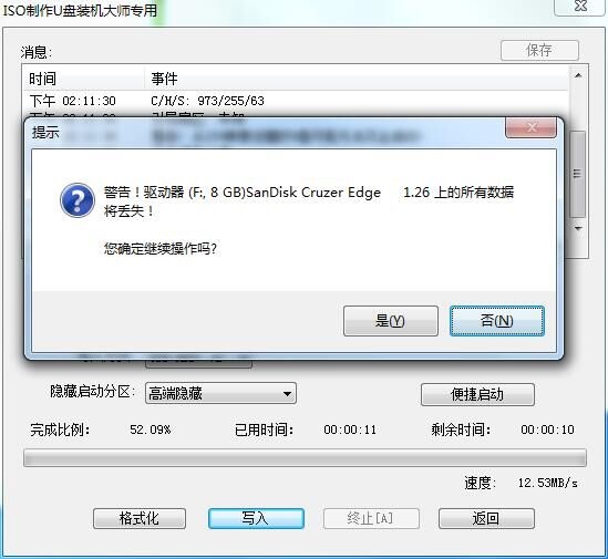 win7用U盘装win10系统(2)