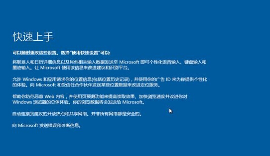 win7用U盘装win10系统(12)