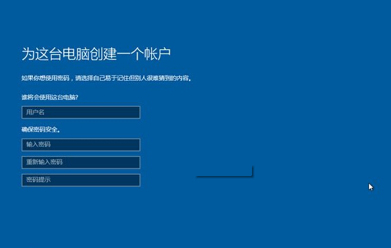 win7用U盘装win10系统(14)