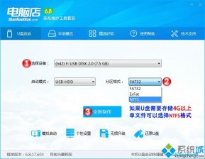 电脑店u盘装win10,小编教你电脑店u盘装win10系统的详细流程