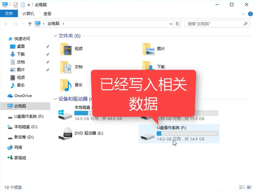 刻录u盘win10系统(11)