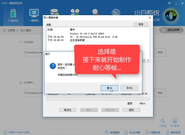 刻录u盘win10系统(8)