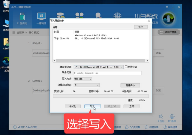 刻录u盘win10系统(7)