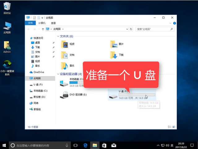 刻录u盘win10系统