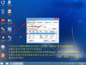 u盘安装win10,笔者教你u盘PE一键装机win10系统教程