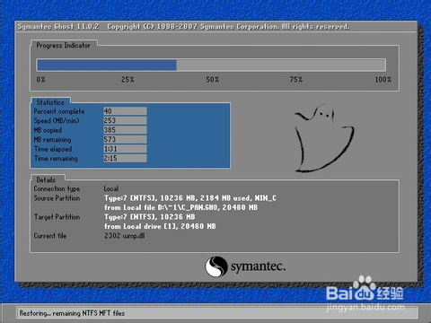 一键重装系统win10(4)