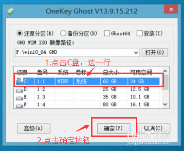 一键重装系统win10(2)