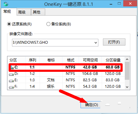 win10装win7系统(5)