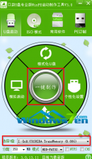 U盘安装系统,笔者教你32位win7旗舰版U盘安装教程