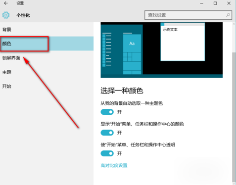win10任务栏设置(1)