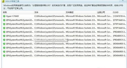 win10网络不可用(6)