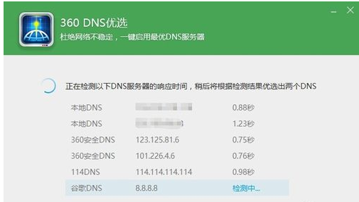 win10网络不可用(7)